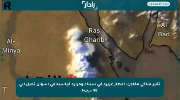 تغير مناخي مفاجئ: أمطار غزيرة في سيناء وحرارة قياسية في أسوان تصل إلى 48 درجة!